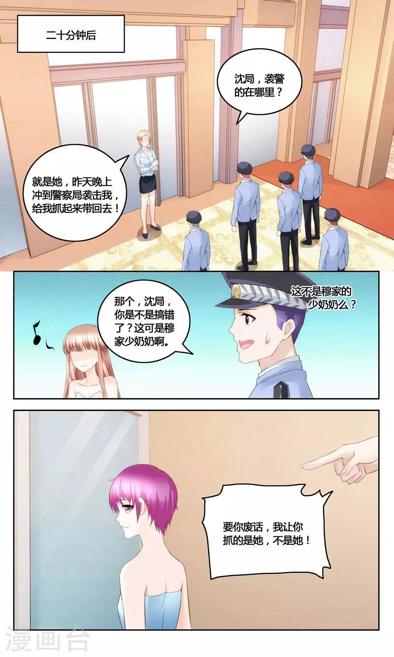 第34话 争裙10
