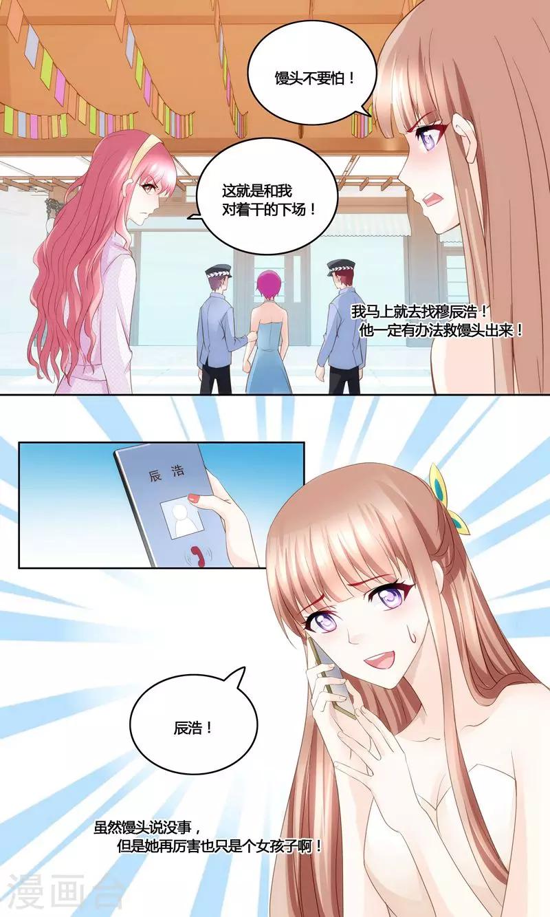 第34话 争裙11
