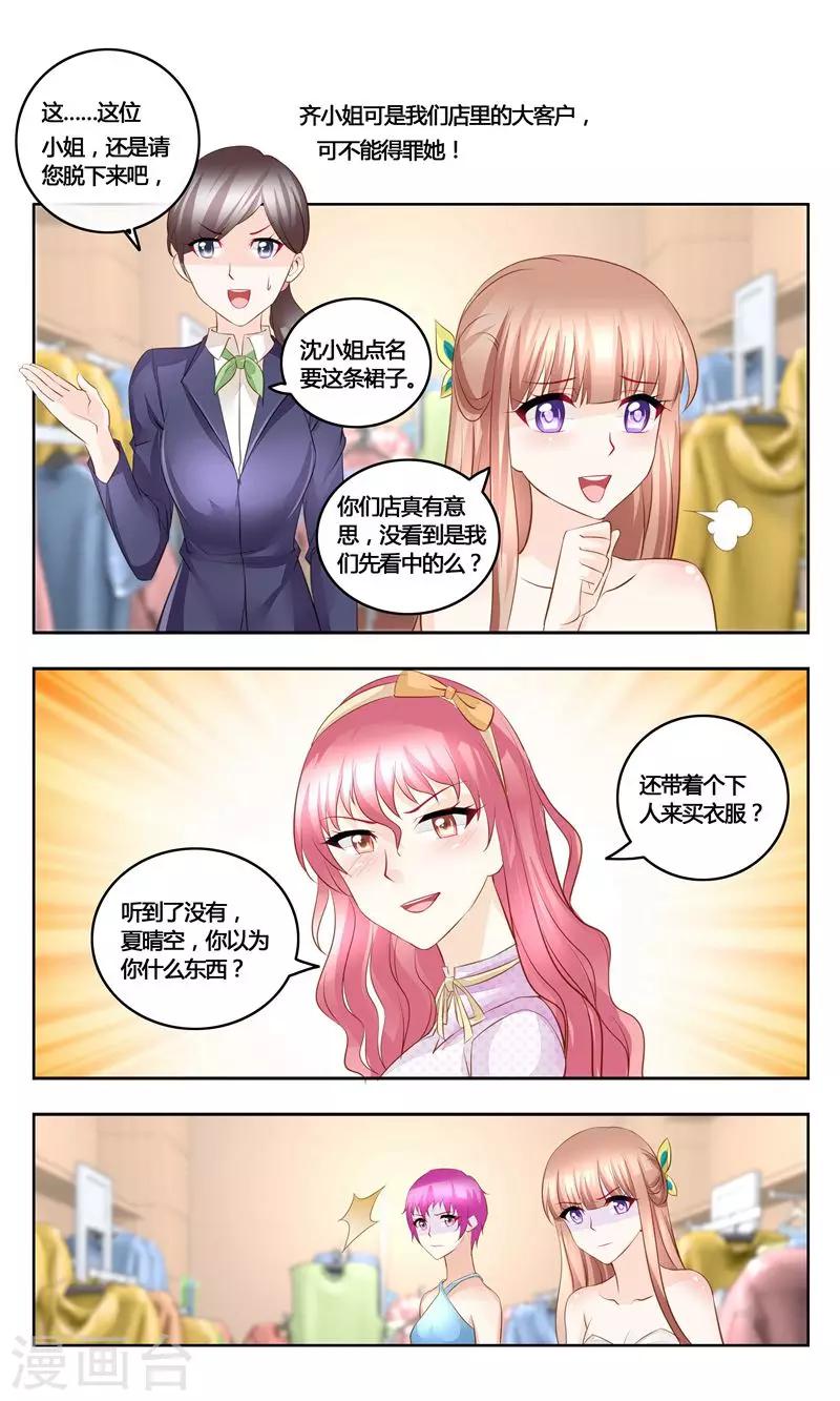 第34话 争裙4