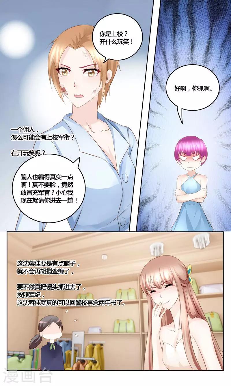 第34话 争裙7