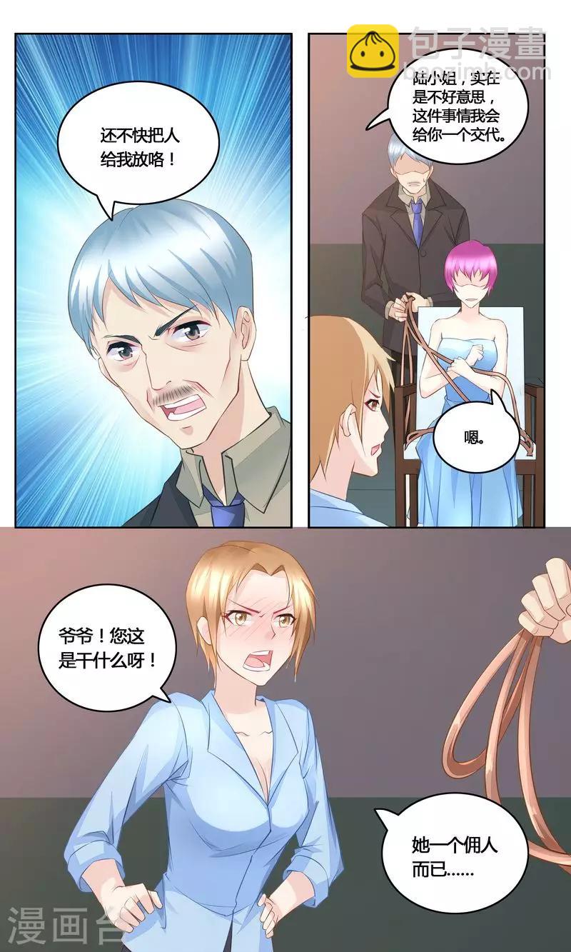 第36话 自食恶果3