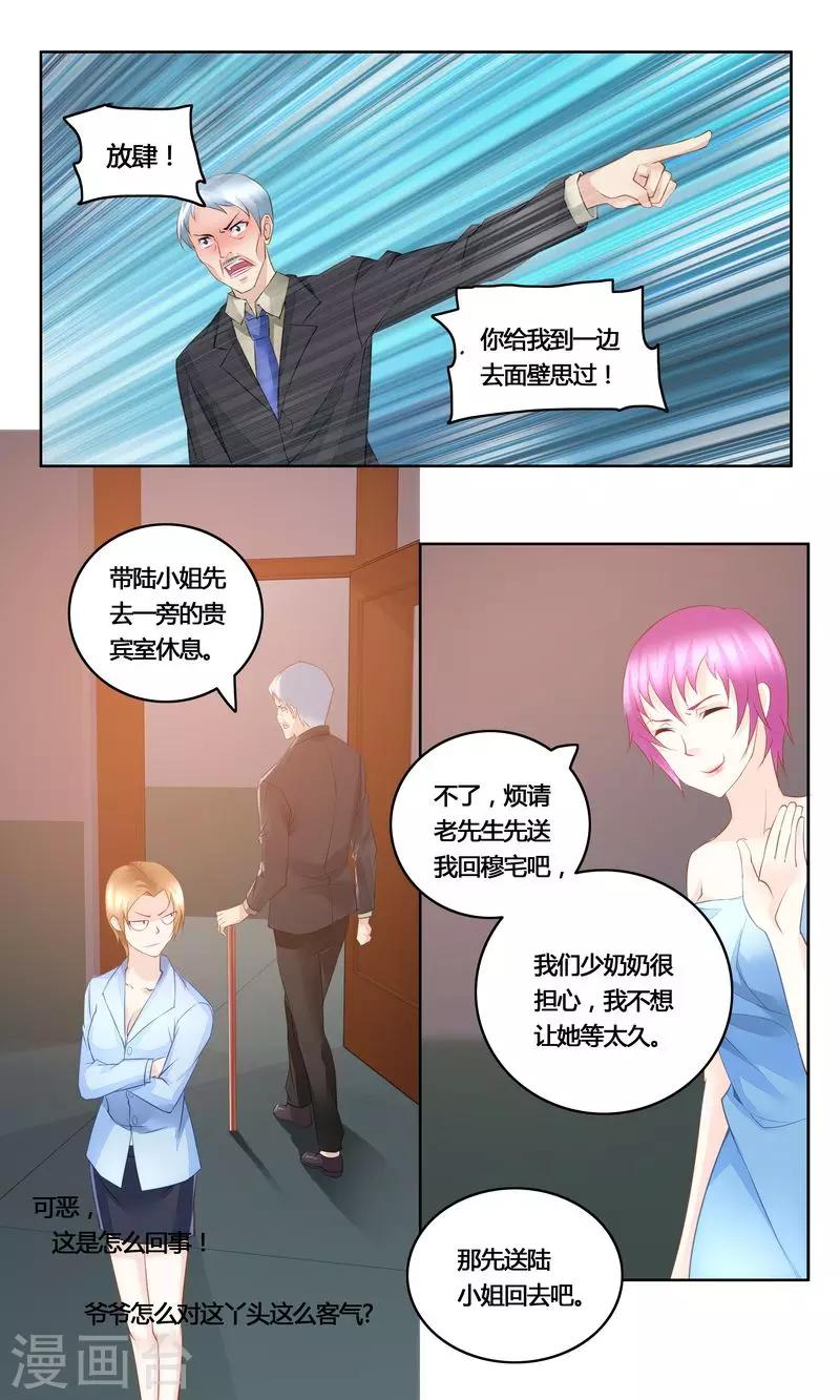 第36话 自食恶果4