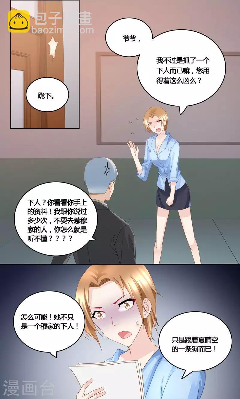 第36话 自食恶果5