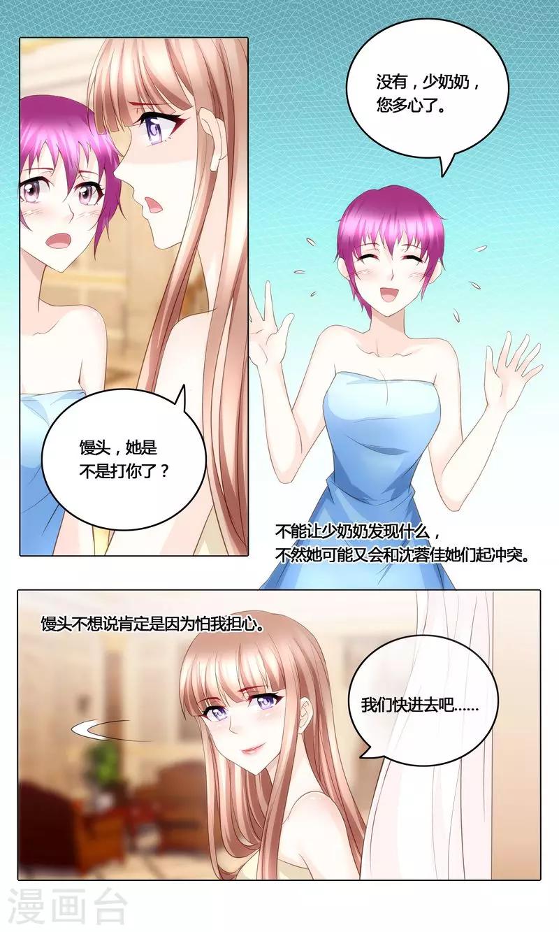 第36话 自食恶果9