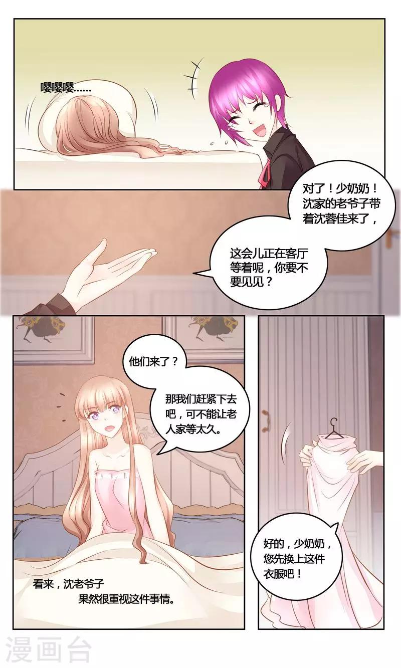 第37话 一物降一物10