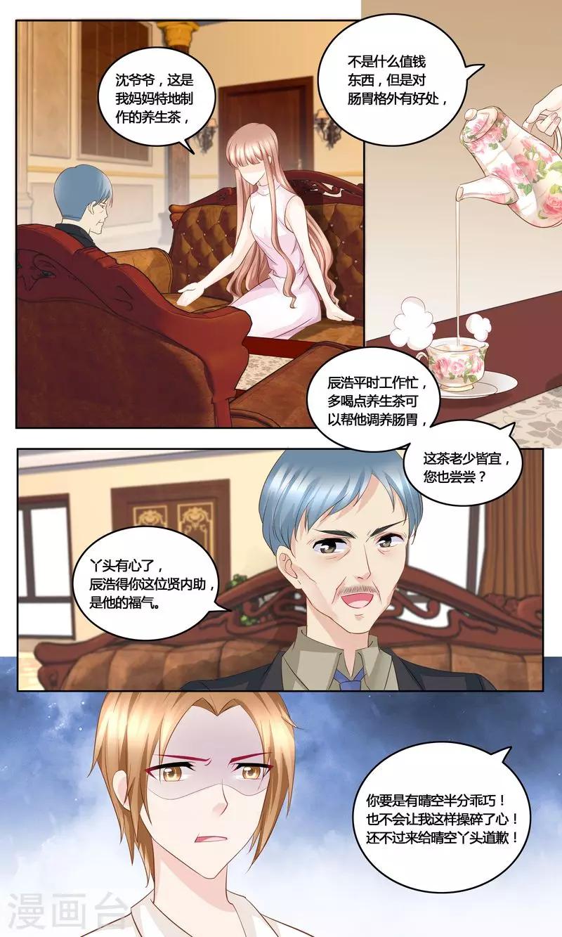 第37话 一物降一物12