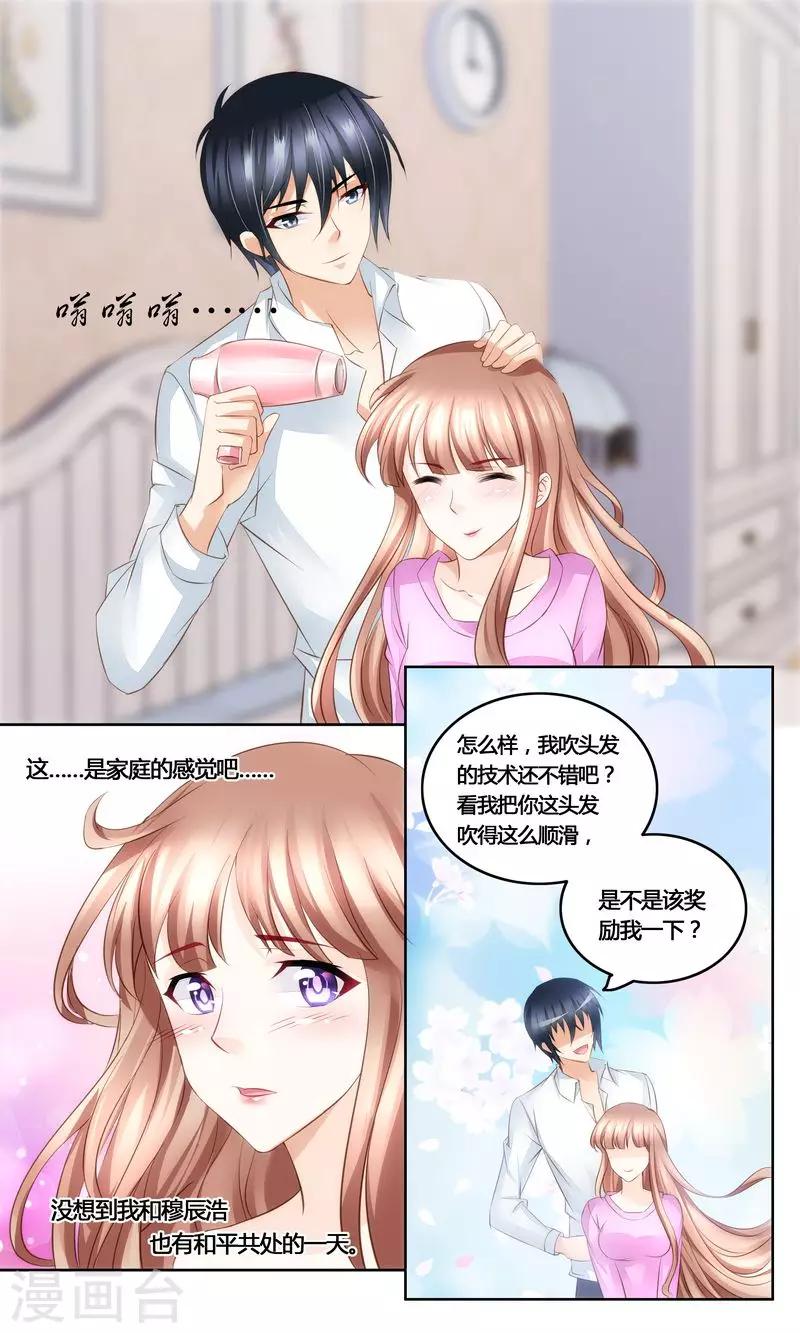 第37话 一物降一物2