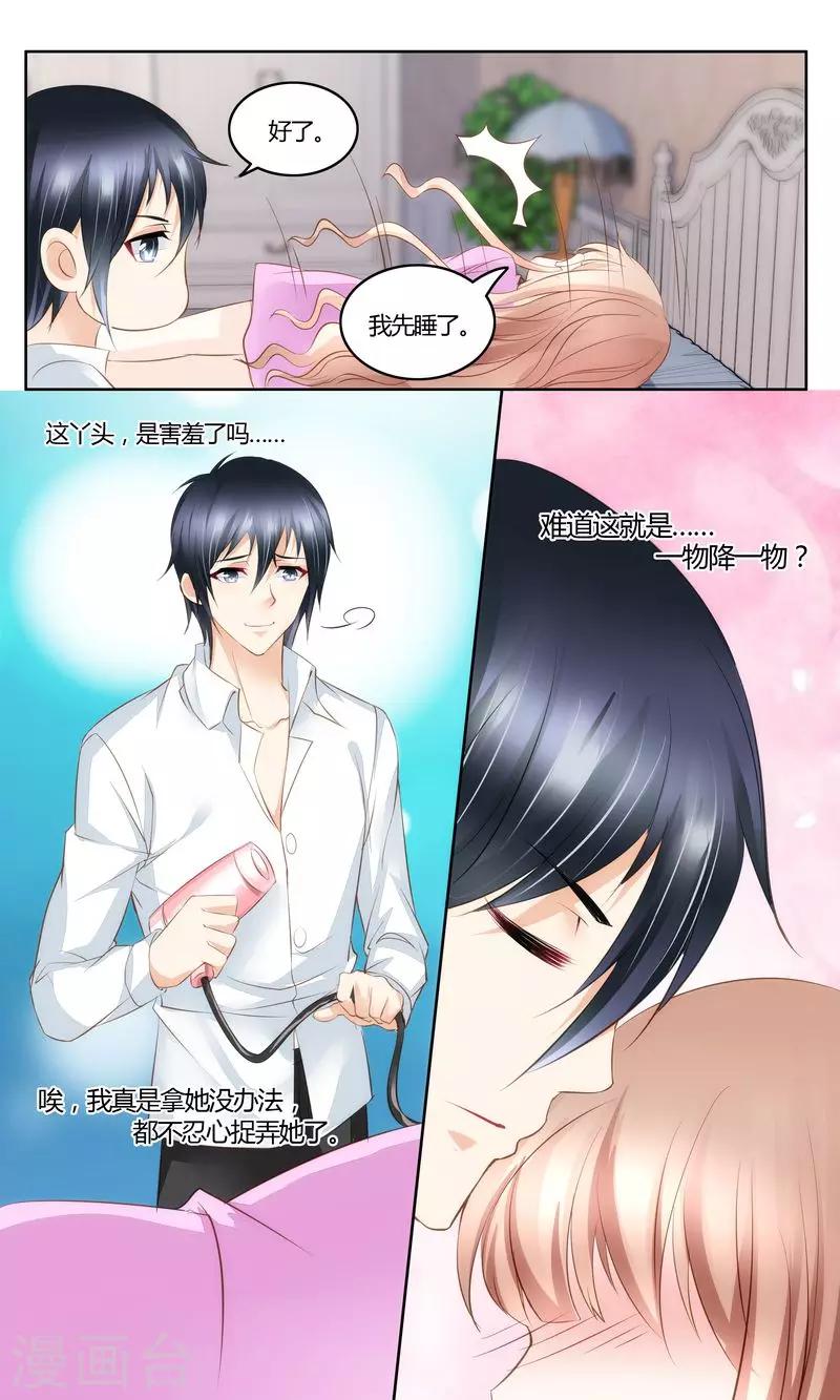 第37话 一物降一物4