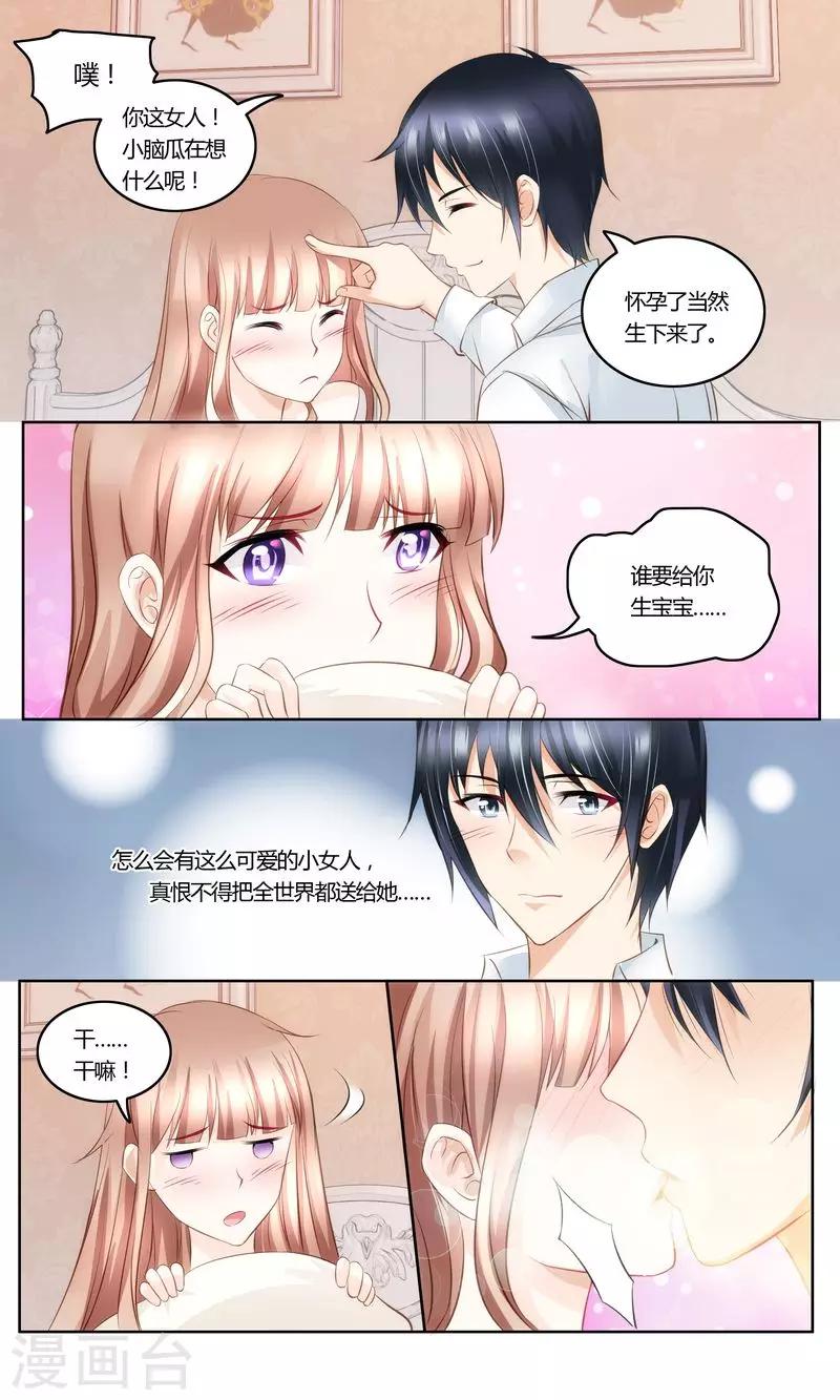 第37话 一物降一物6