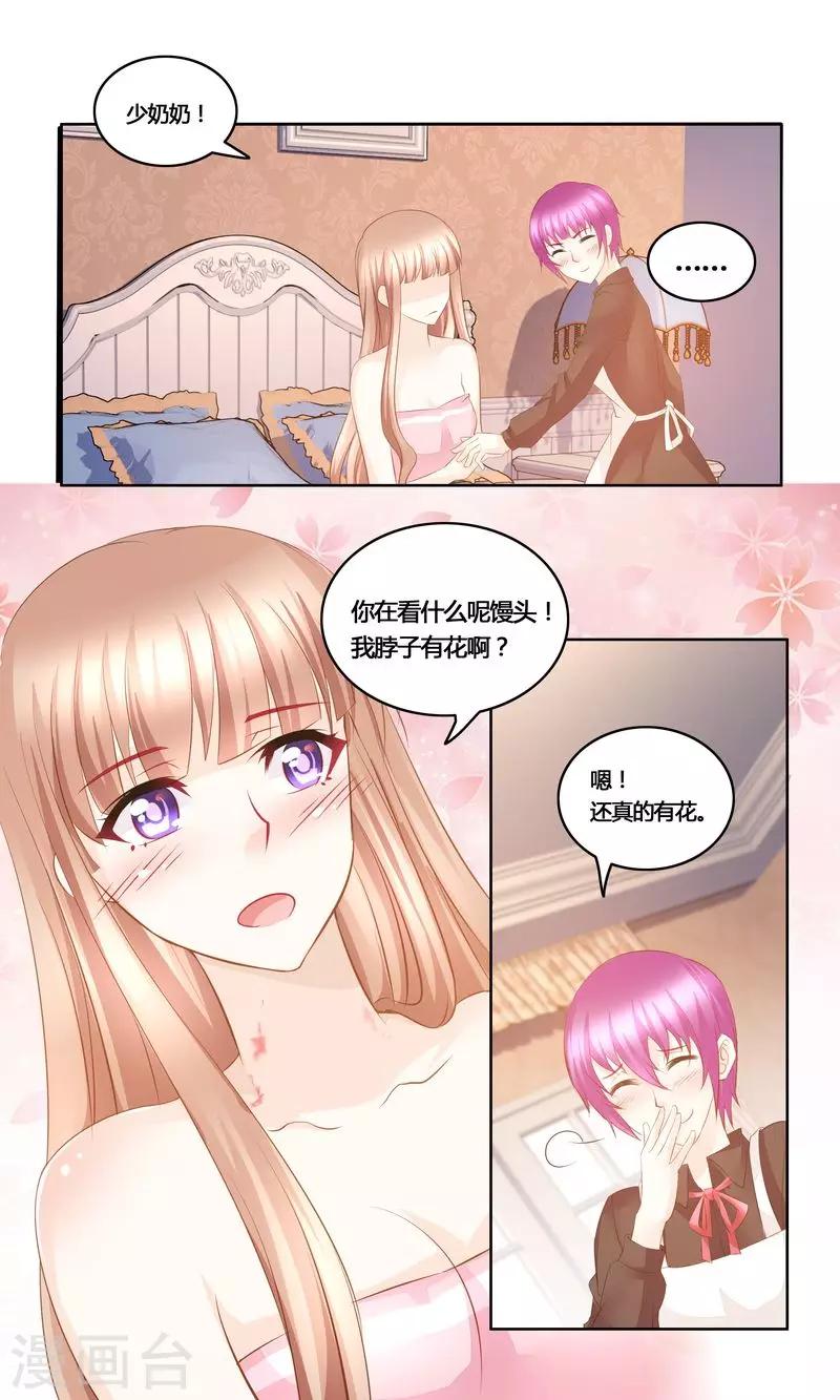 第37话 一物降一物8