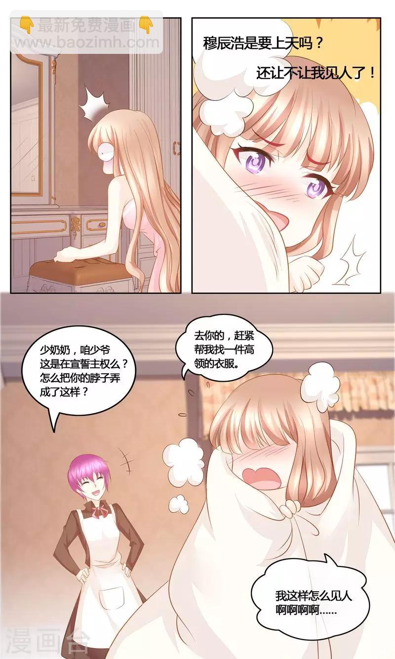 第37话 一物降一物9