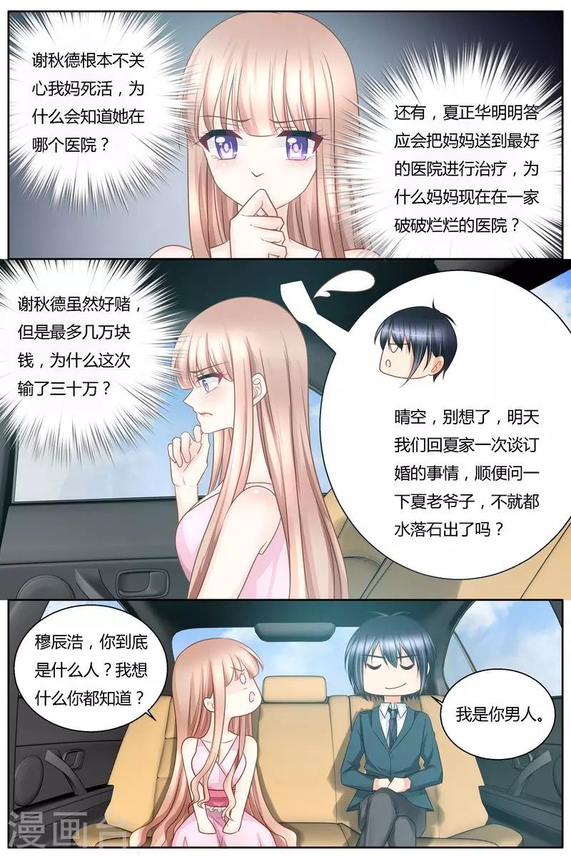 第39话 无耻之徒11