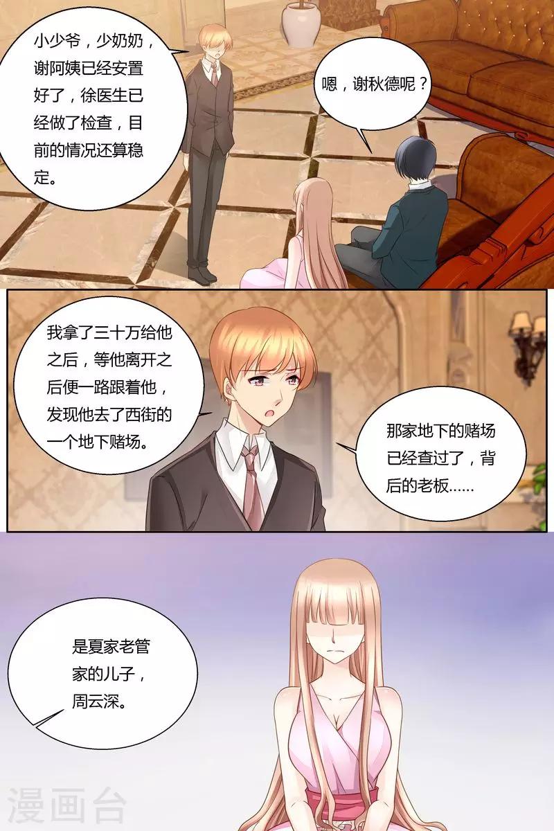 第39话 无耻之徒12