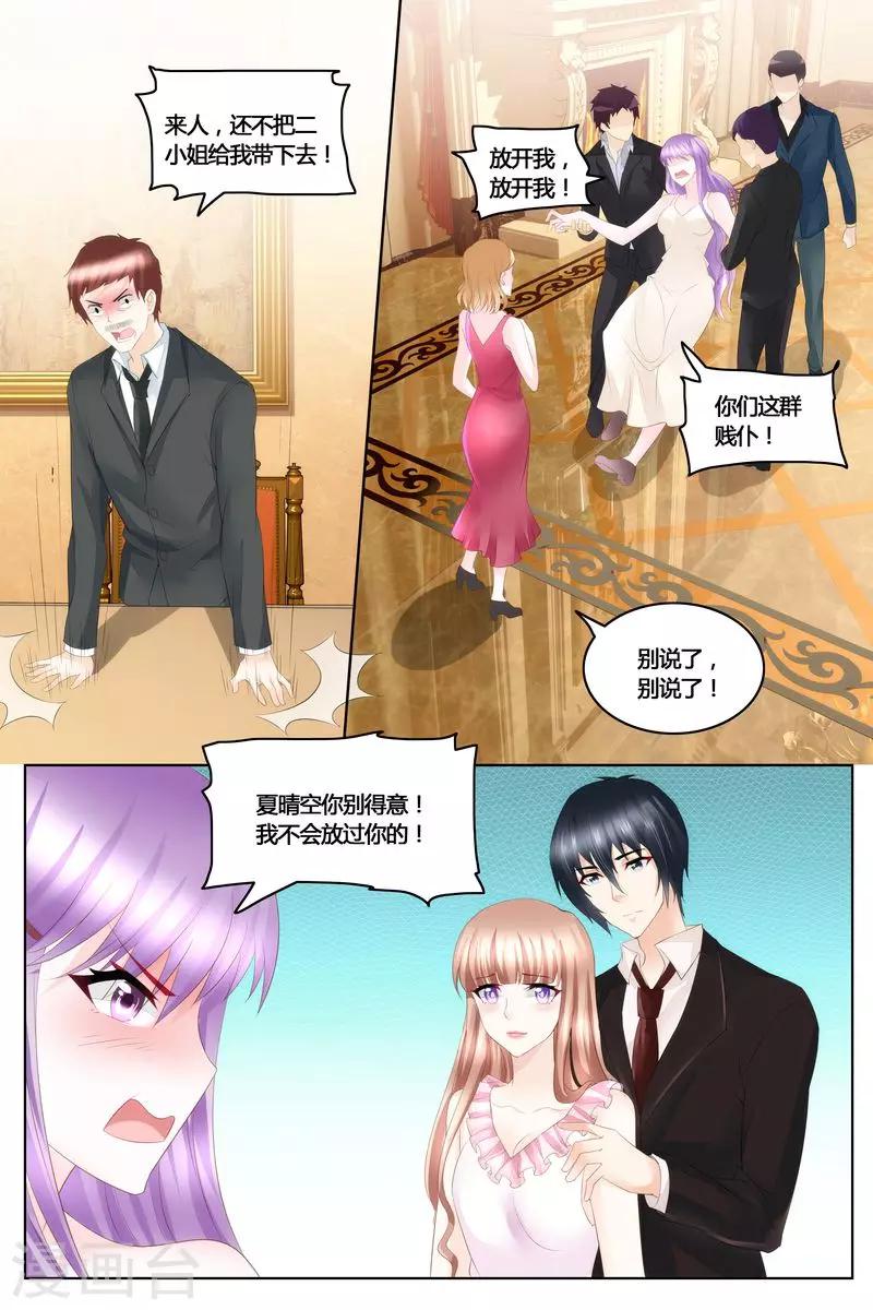 第41话 拿公司练练手0