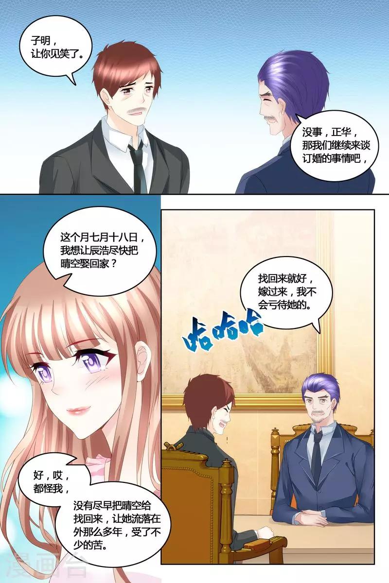第41话 拿公司练练手1