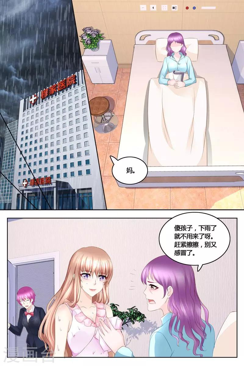 第41话 拿公司练练手10