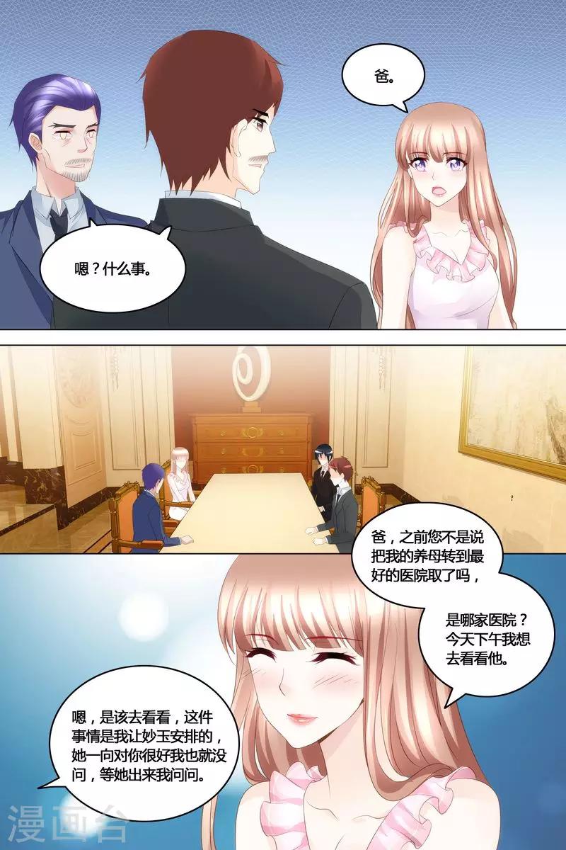 第41话 拿公司练练手2