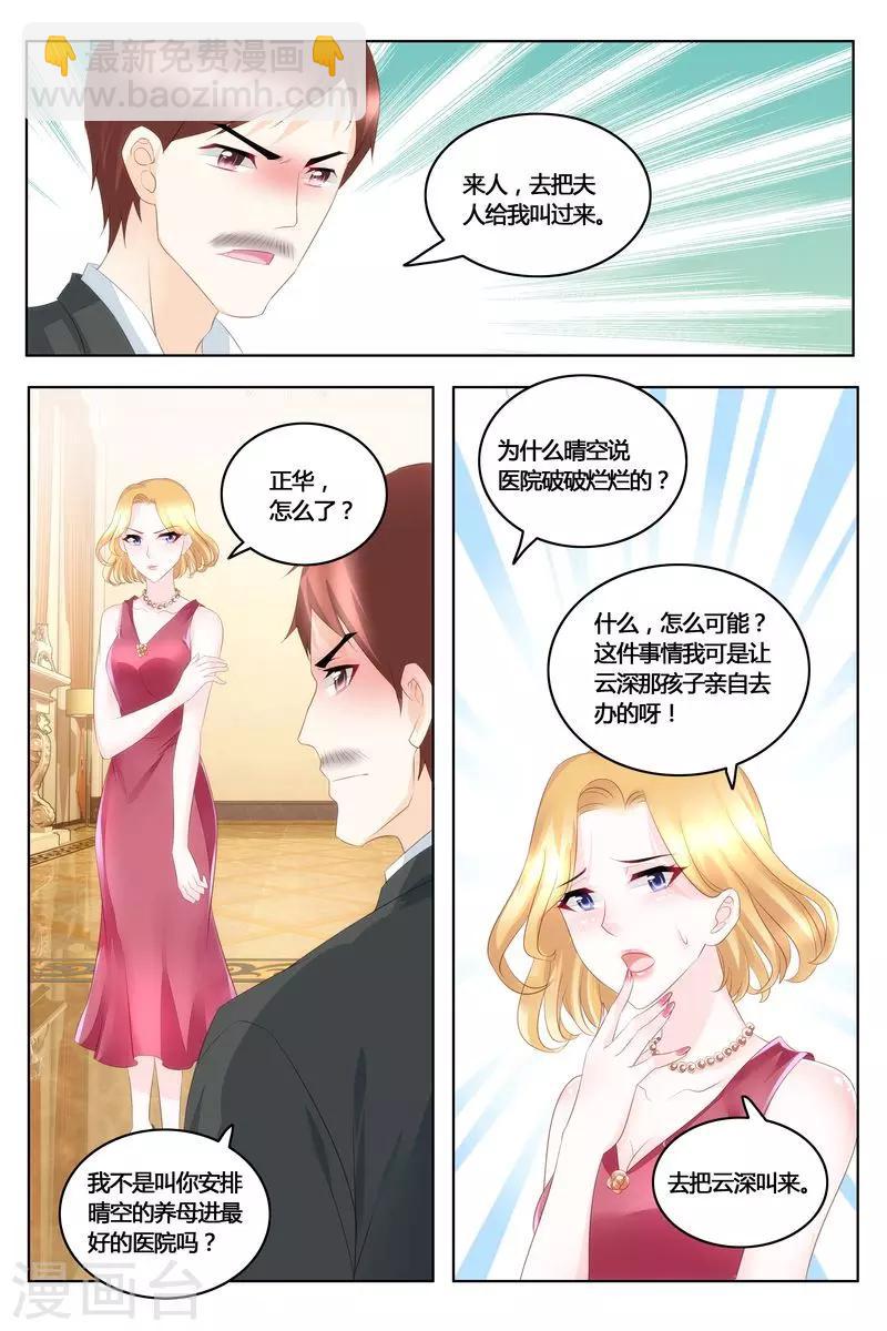 第41话 拿公司练练手4