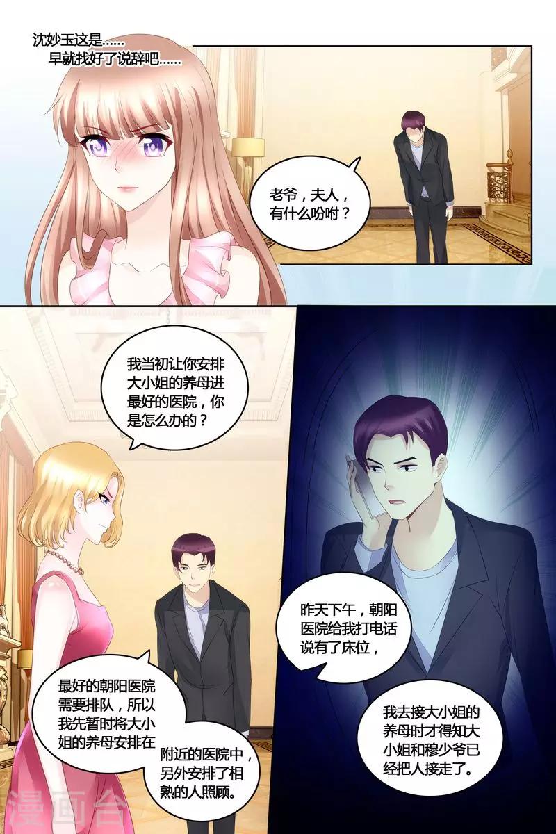 第41话 拿公司练练手5