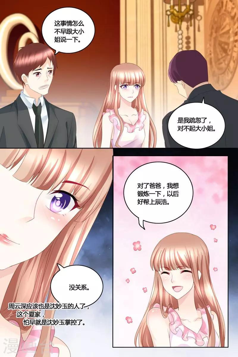 第41话 拿公司练练手6