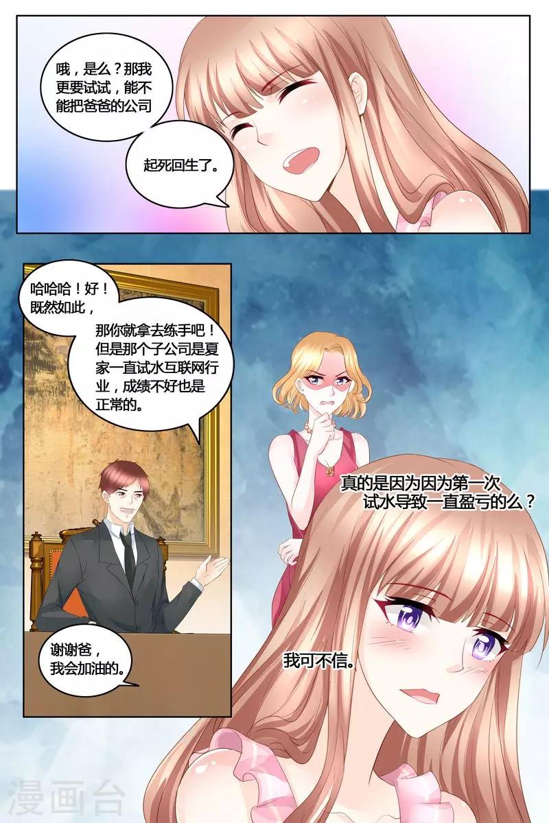 第41话 拿公司练练手8