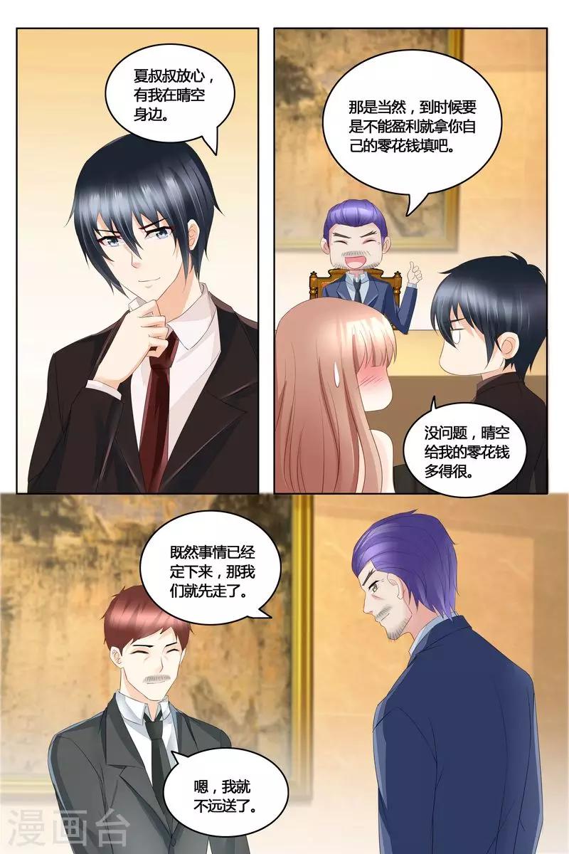第41话 拿公司练练手9