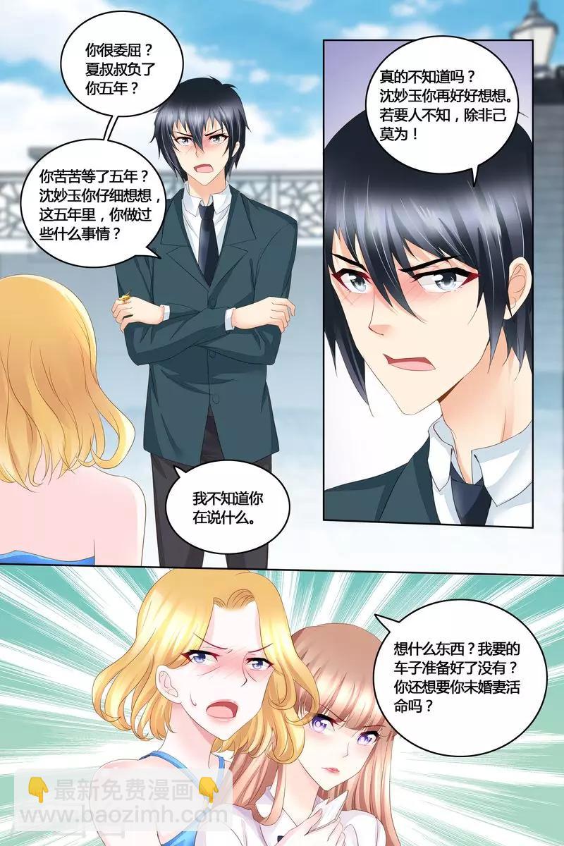 第44话 真相10
