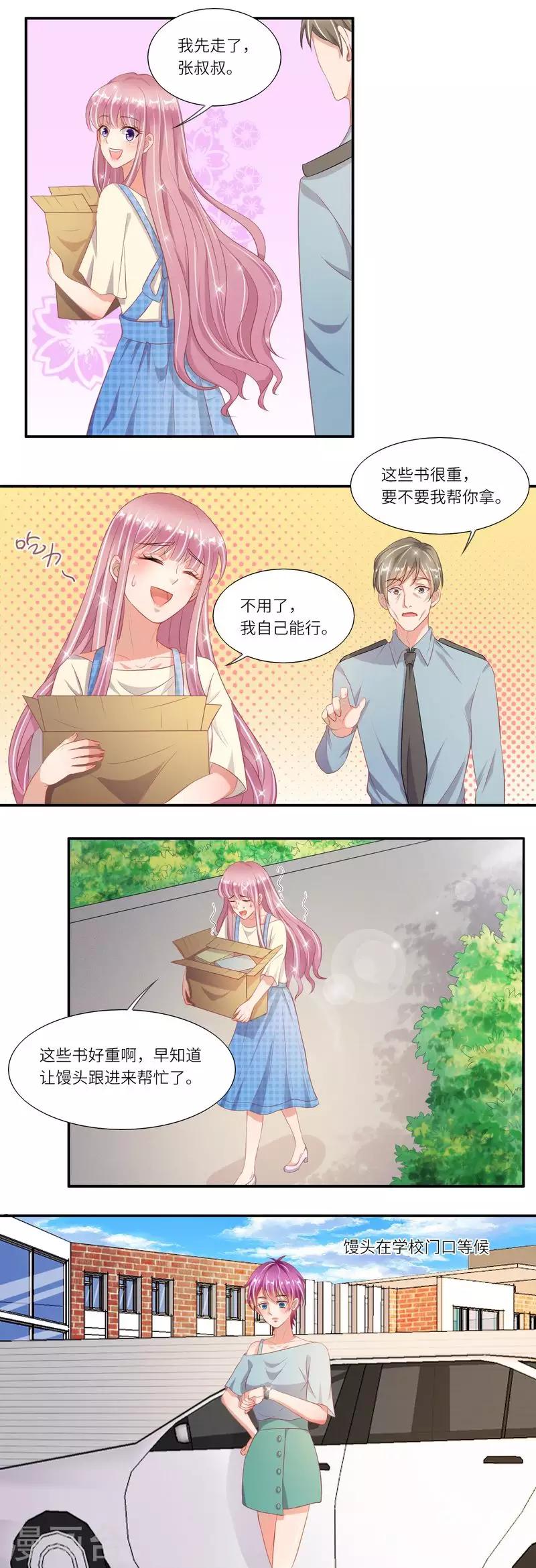 第二季第3话 云琛学长1