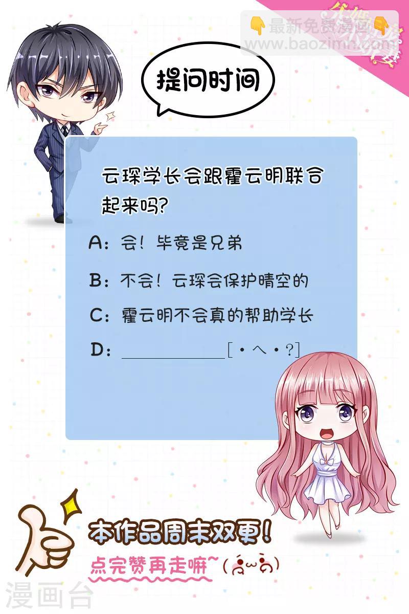第二季第4话 结束了10