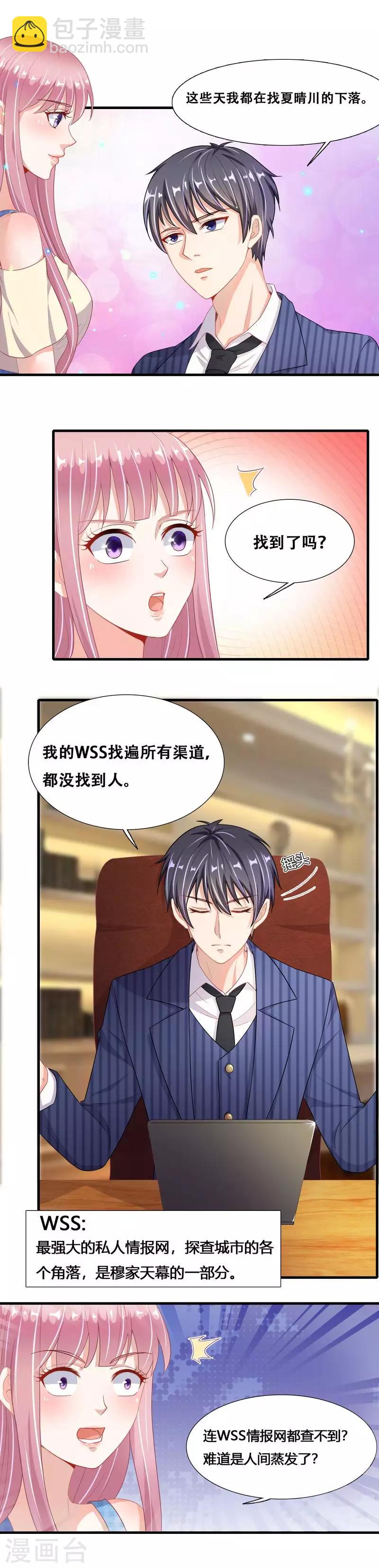 第二季第4话 结束了3