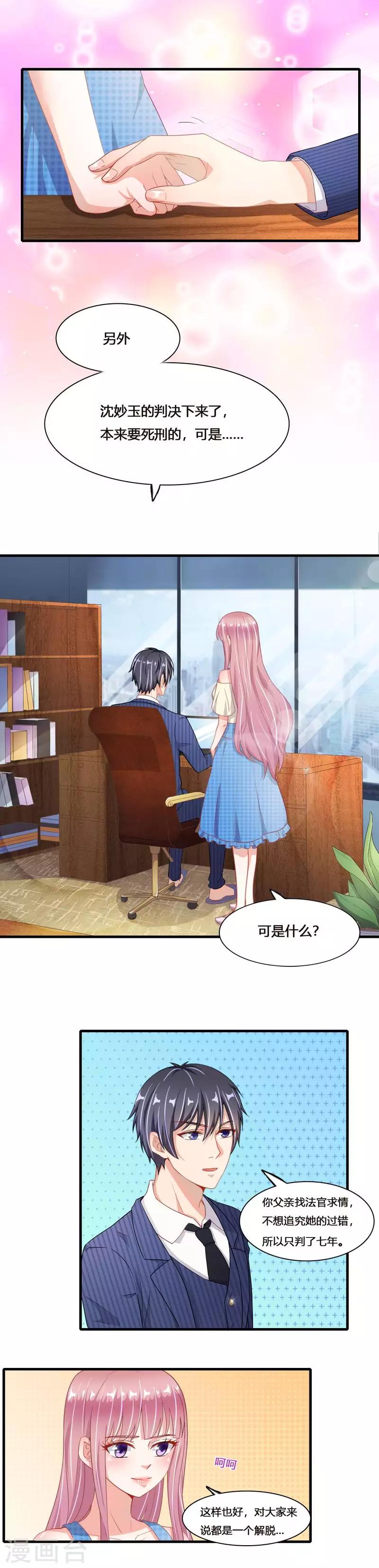 第二季第4话 结束了4