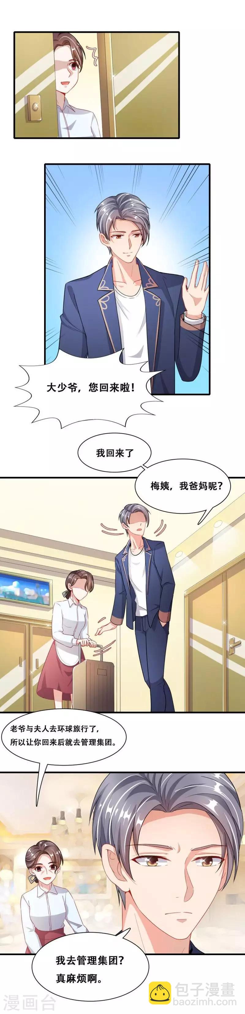 第二季第4话 结束了6