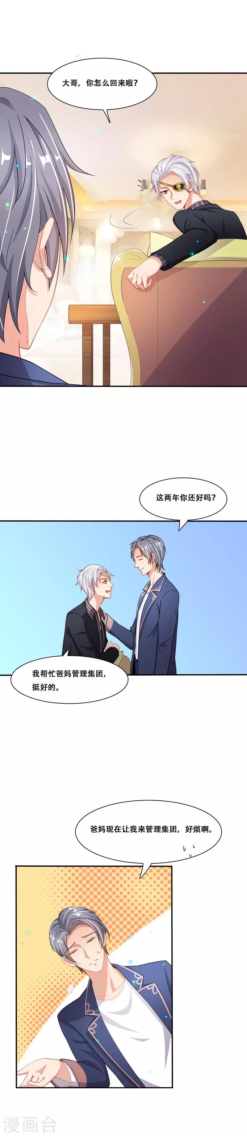 第二季第4话 结束了7