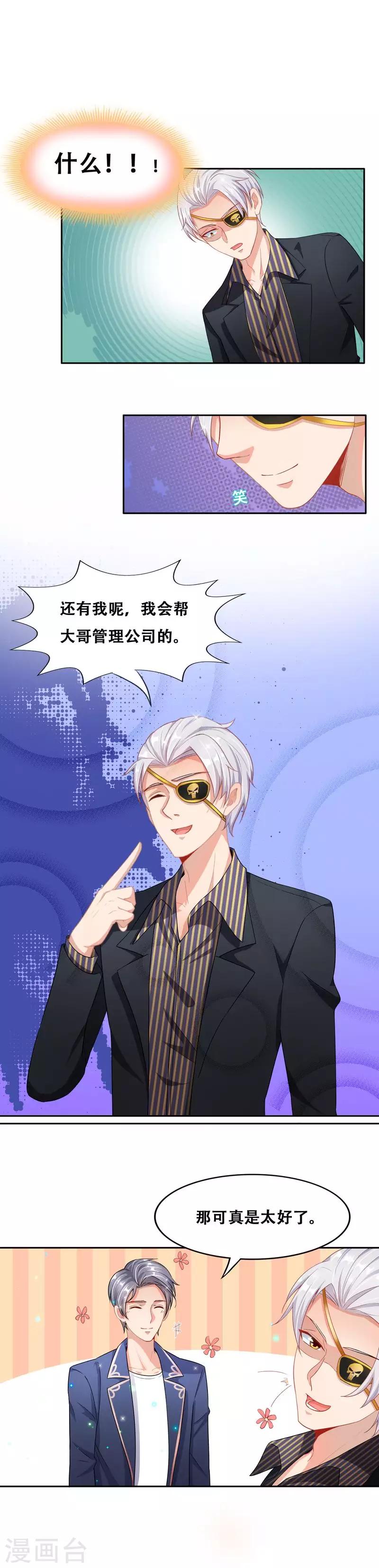 第二季第4话 结束了8