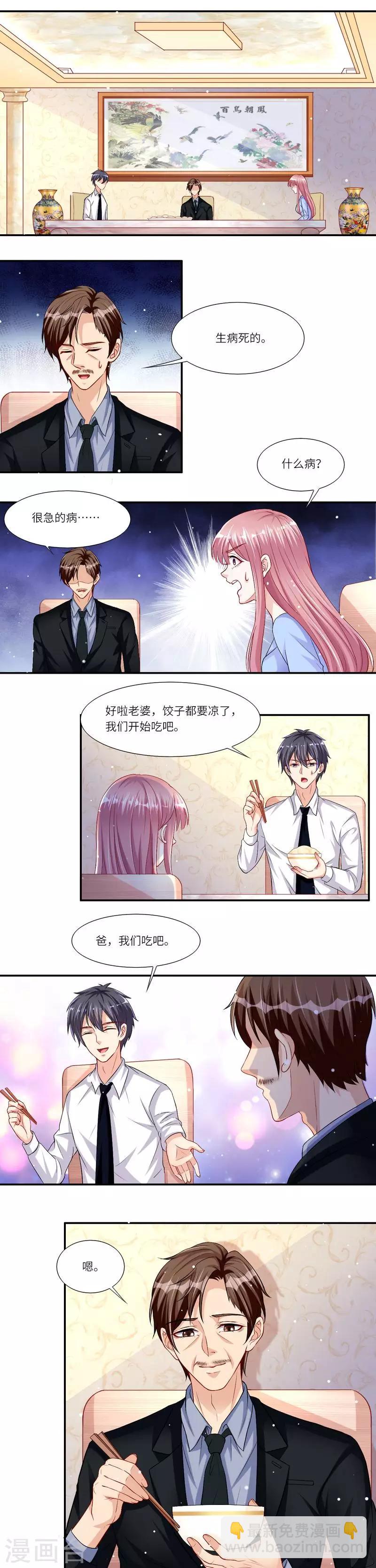 第二季第7话 纳兰雪的死因1