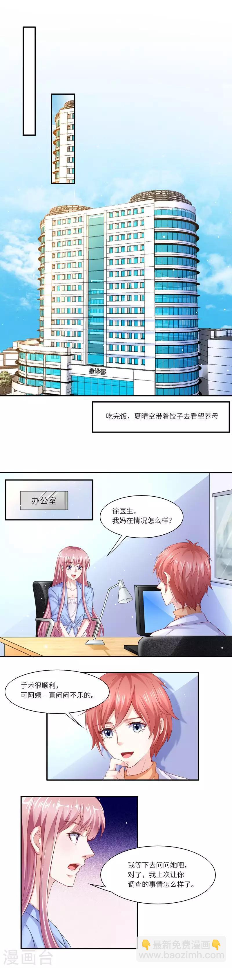 第二季第7话 纳兰雪的死因2