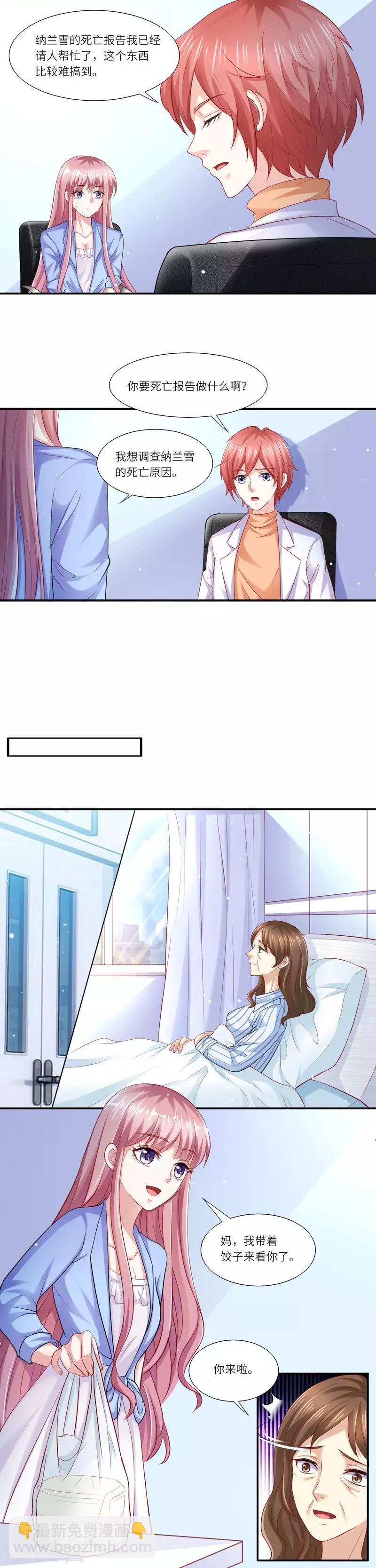 第二季第7话 纳兰雪的死因3