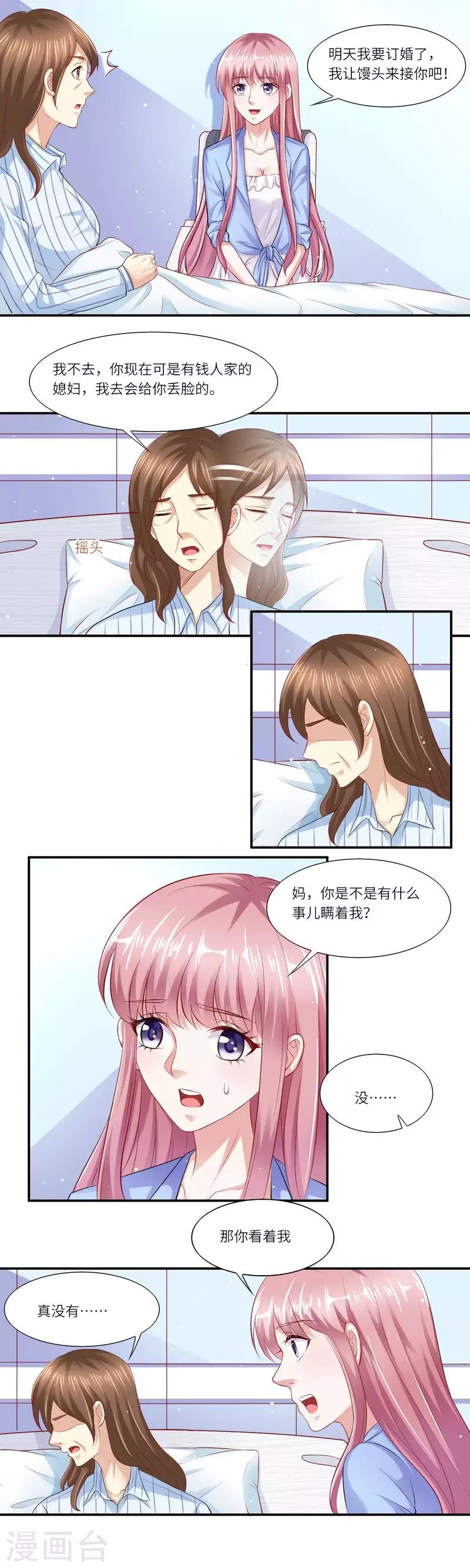 第二季第7话 纳兰雪的死因4