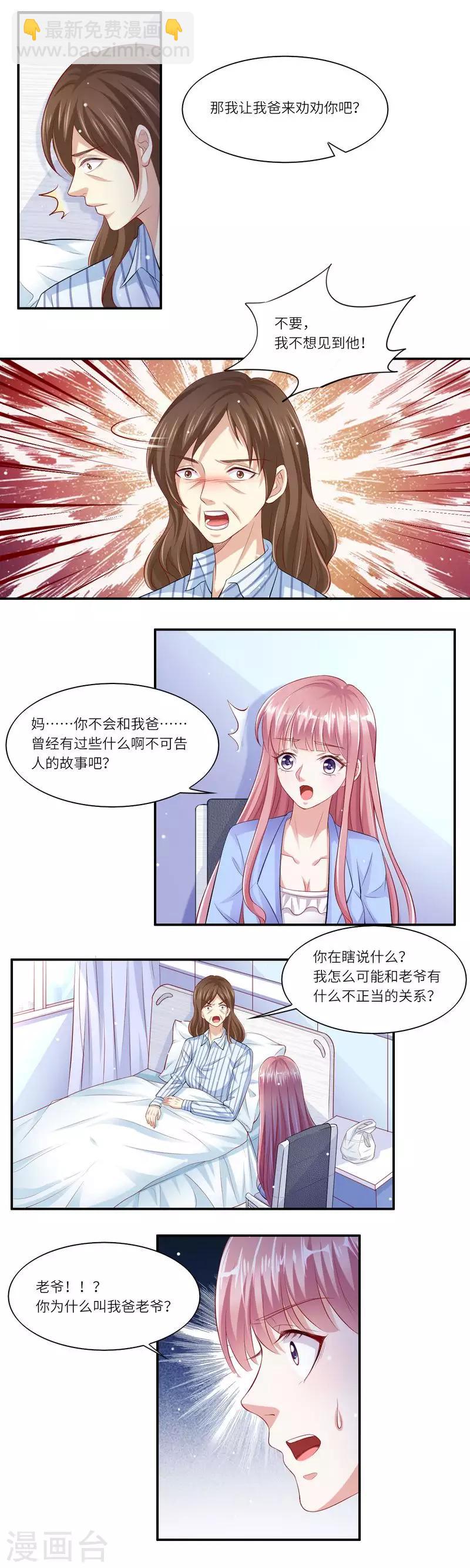 第二季第7话 纳兰雪的死因5
