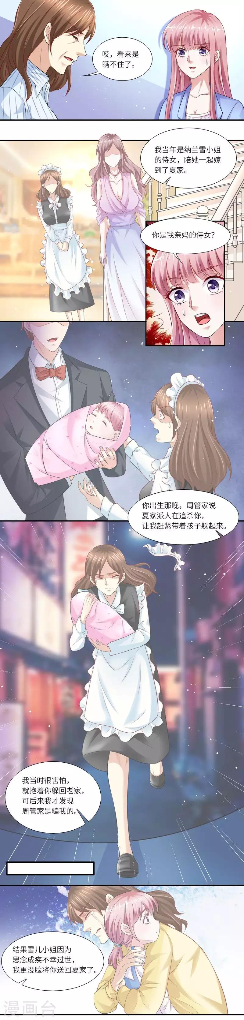 第二季第7话 纳兰雪的死因6