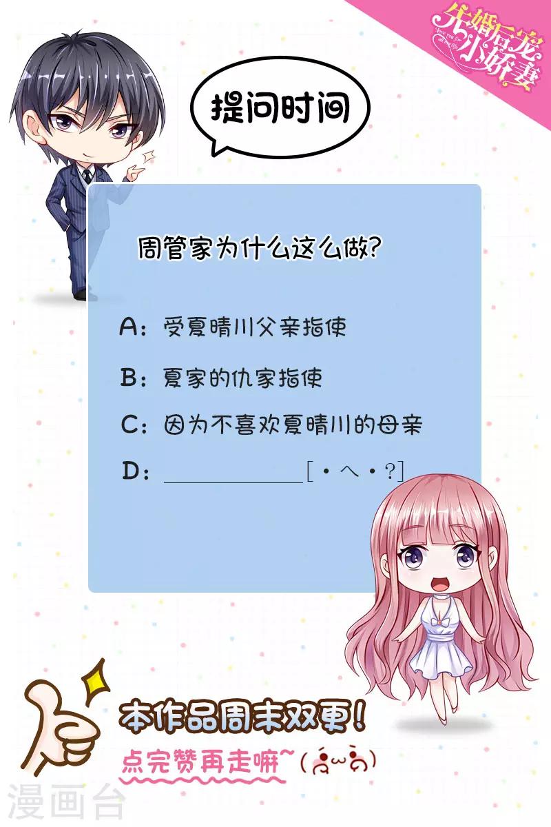 第二季第7话 纳兰雪的死因8