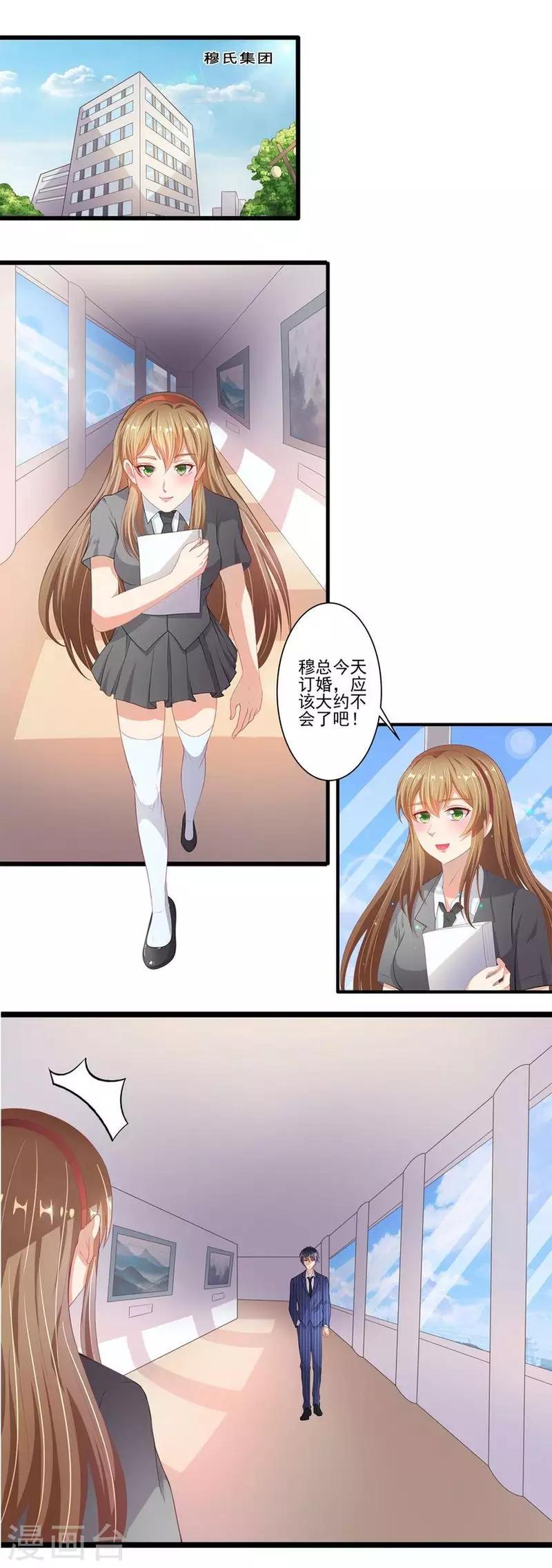 第二季第9话 订婚之前1