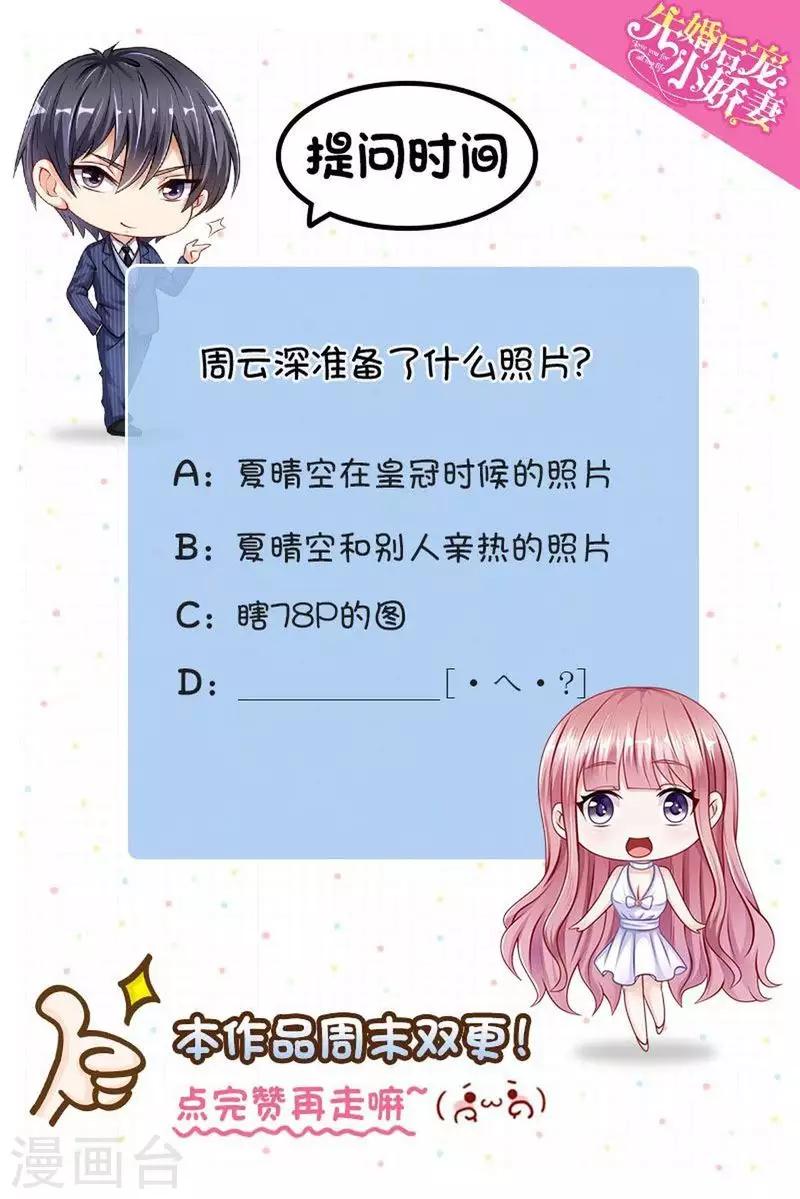 第二季第9话 订婚之前10
