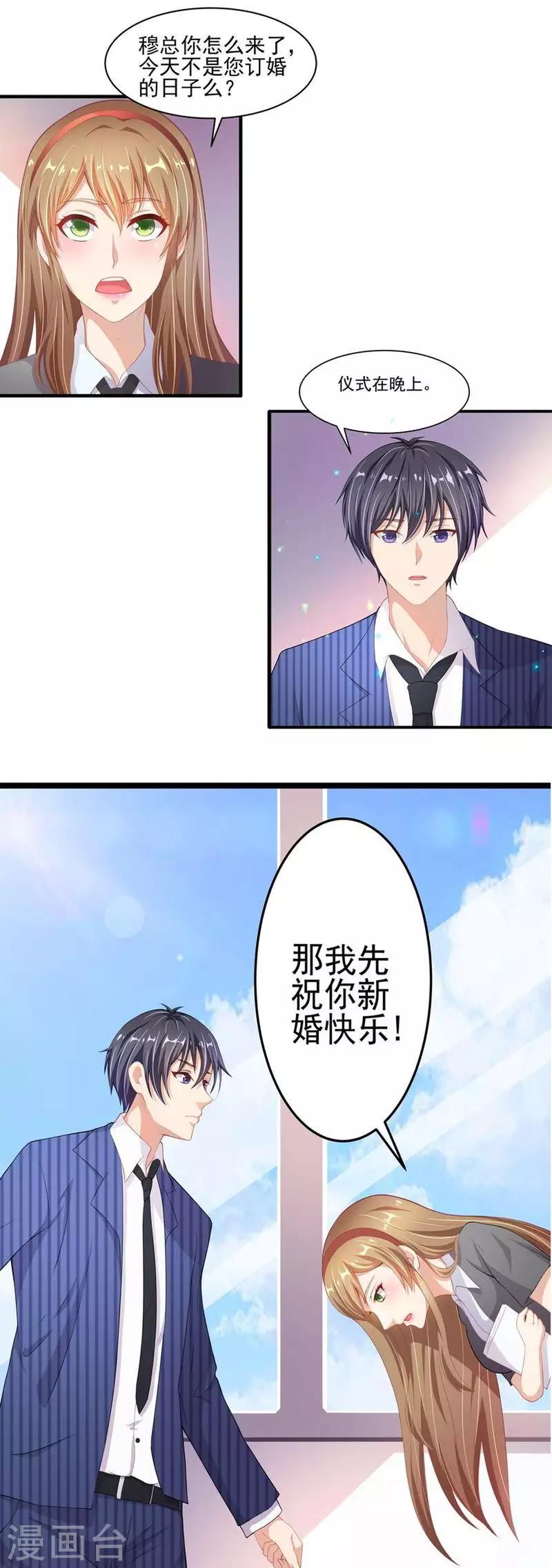 第二季第9话 订婚之前2