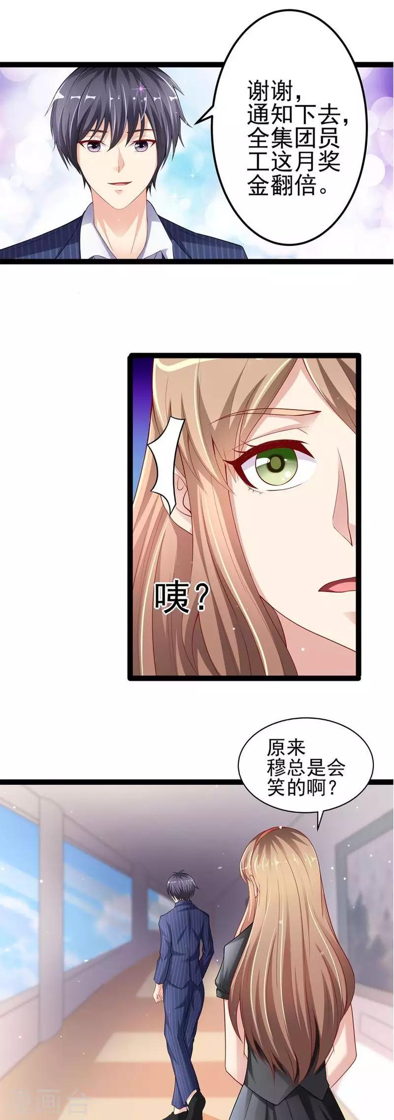 第二季第9话 订婚之前3