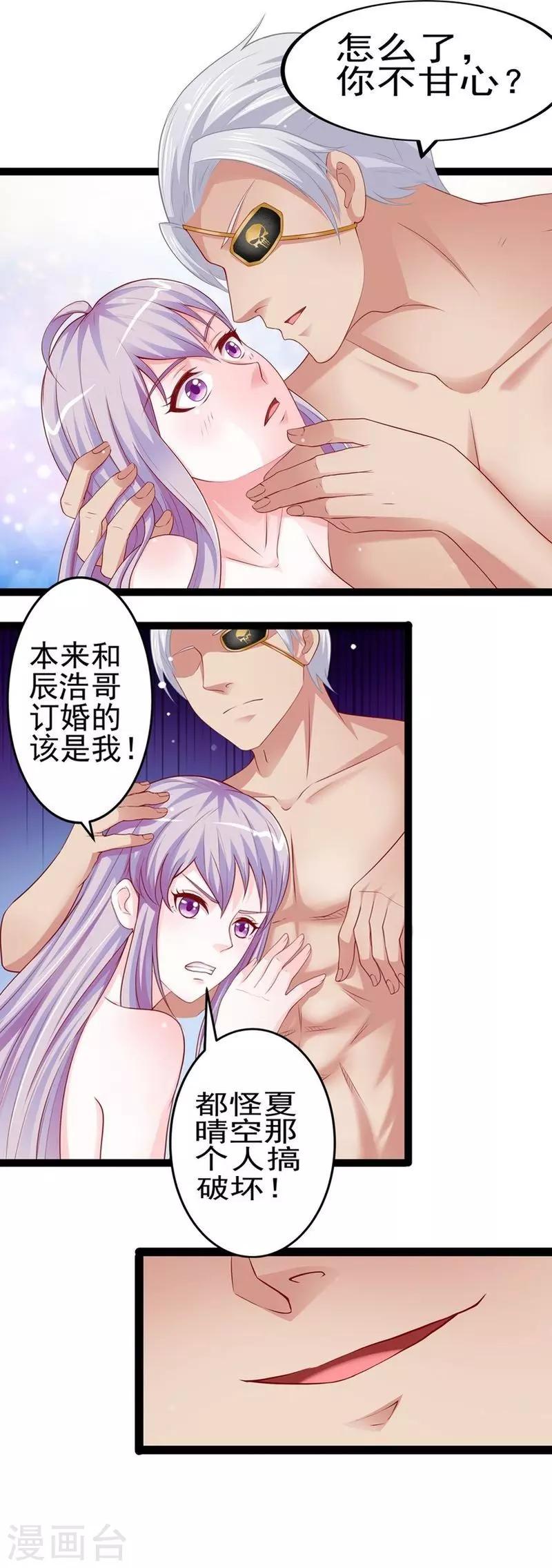 第二季第9话 订婚之前5