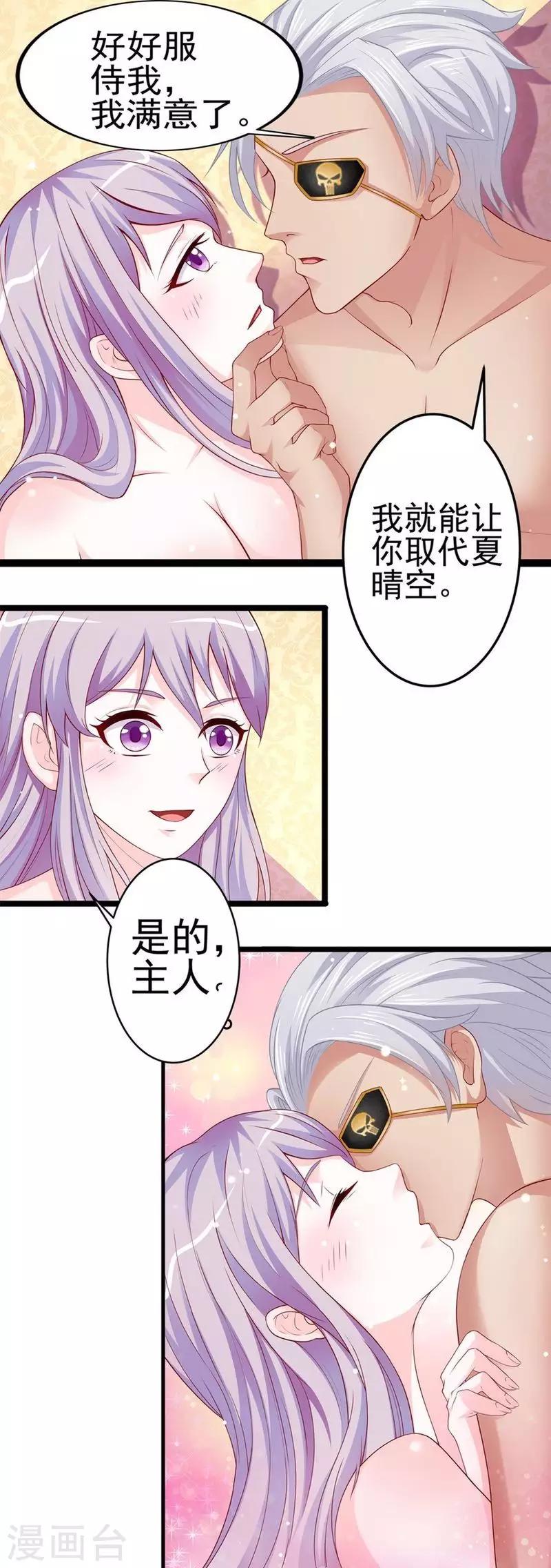第二季第9话 订婚之前6