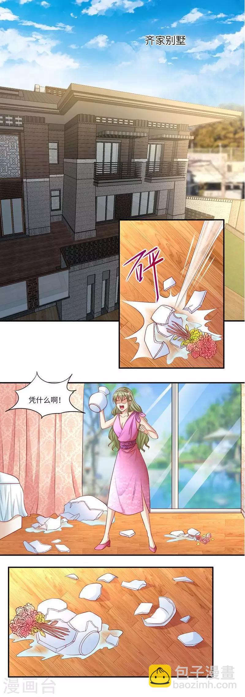 第二季第9话 订婚之前7