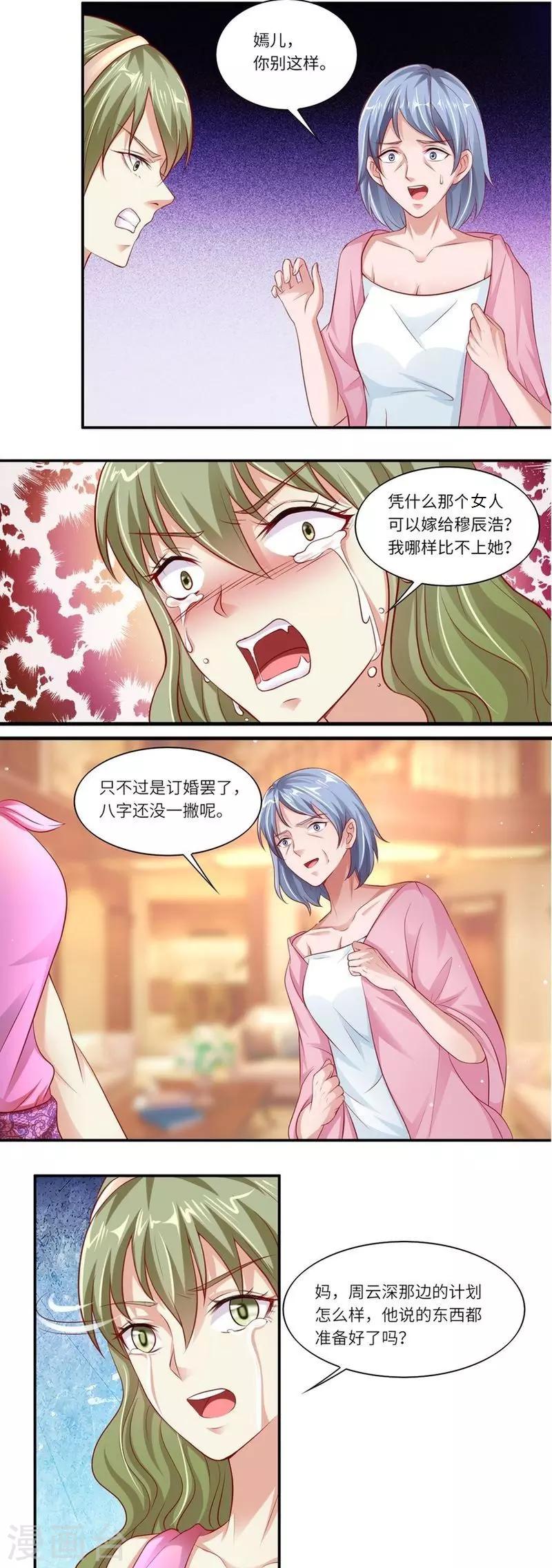 第二季第9话 订婚之前8