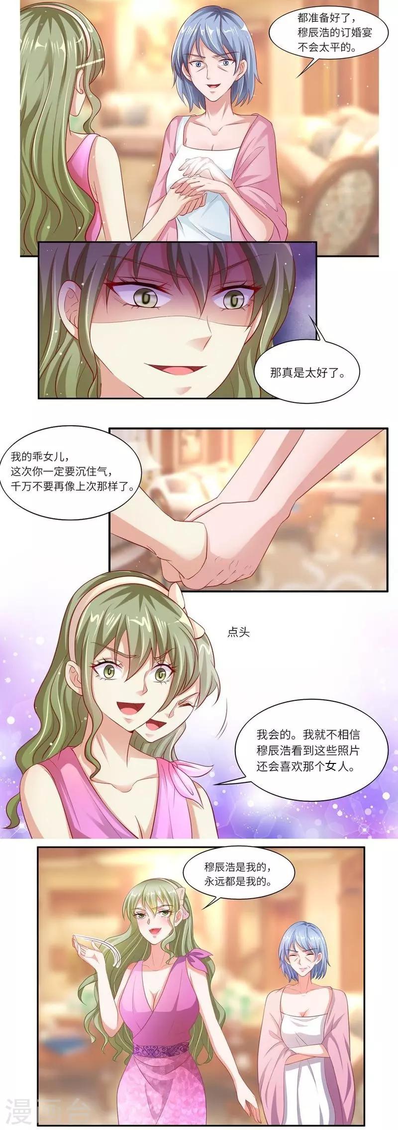 第二季第9话 订婚之前9